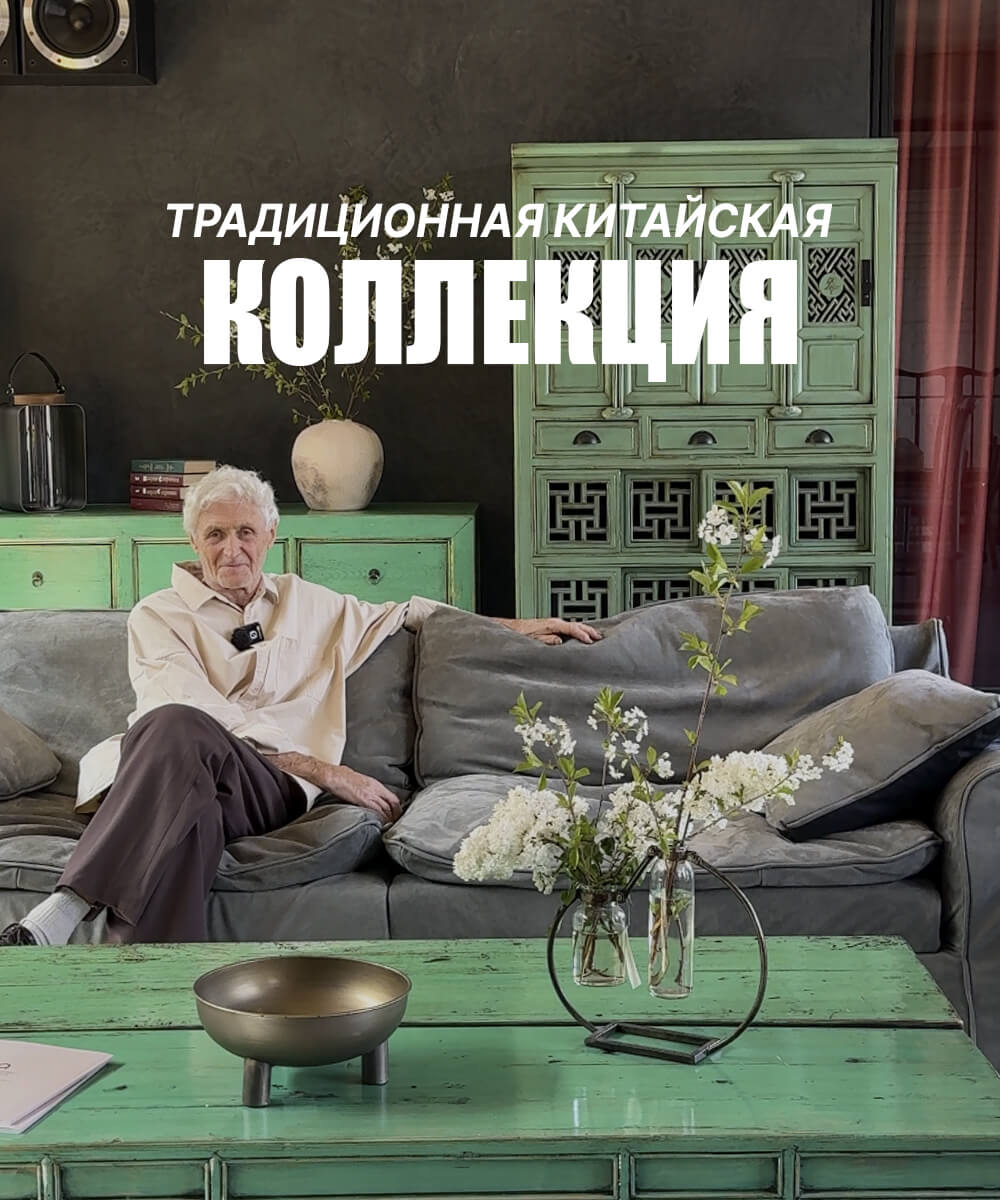 Традиционная китайская мебель