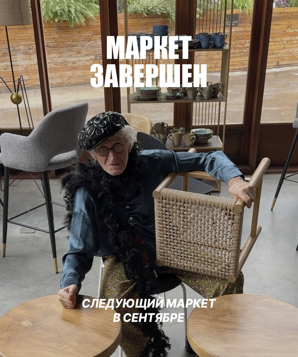 МАРКЕТ ИЮЛЬ