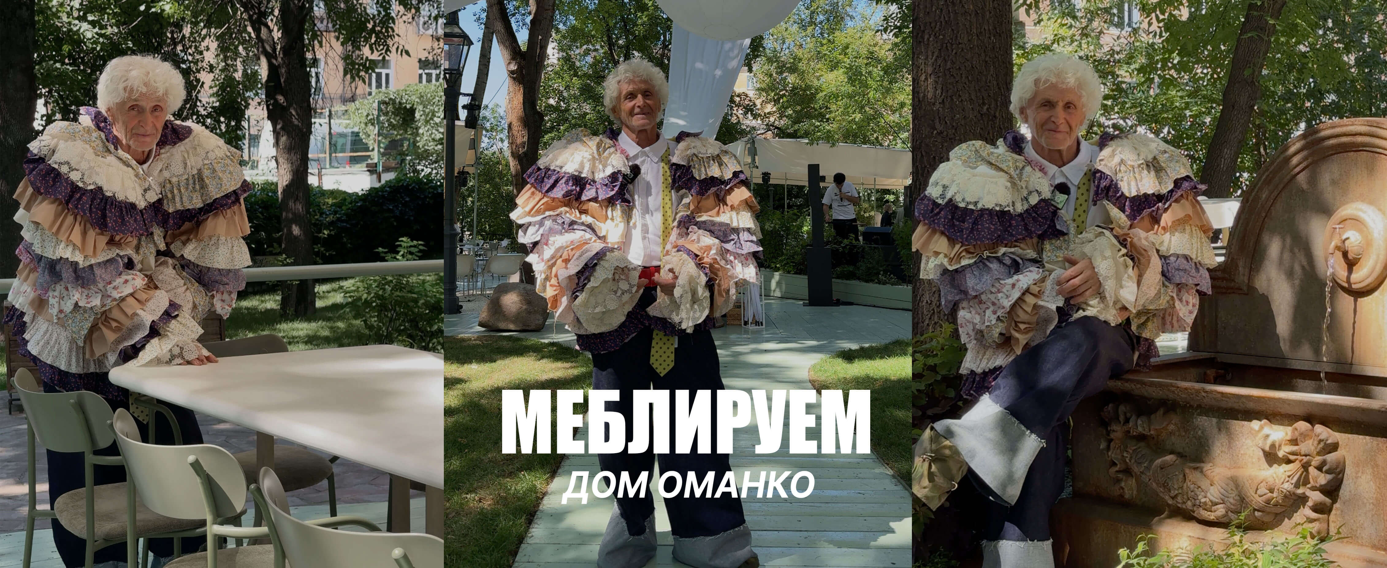 Дом ОМАНКО